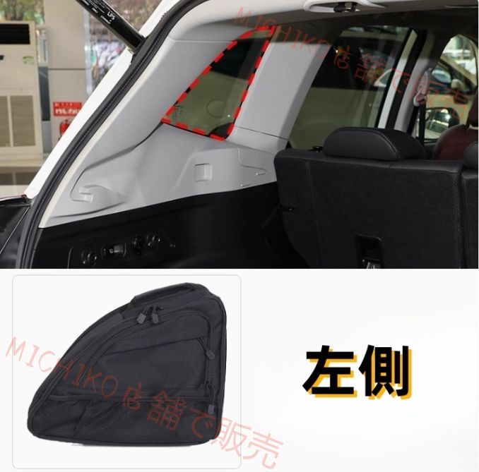 スバル フォレスター SK系 2018年- リアトランク ウインドウ収納バック アウトドア便利 内装 サイド2個