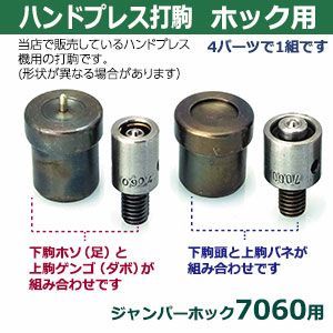 ハンドプレス治具