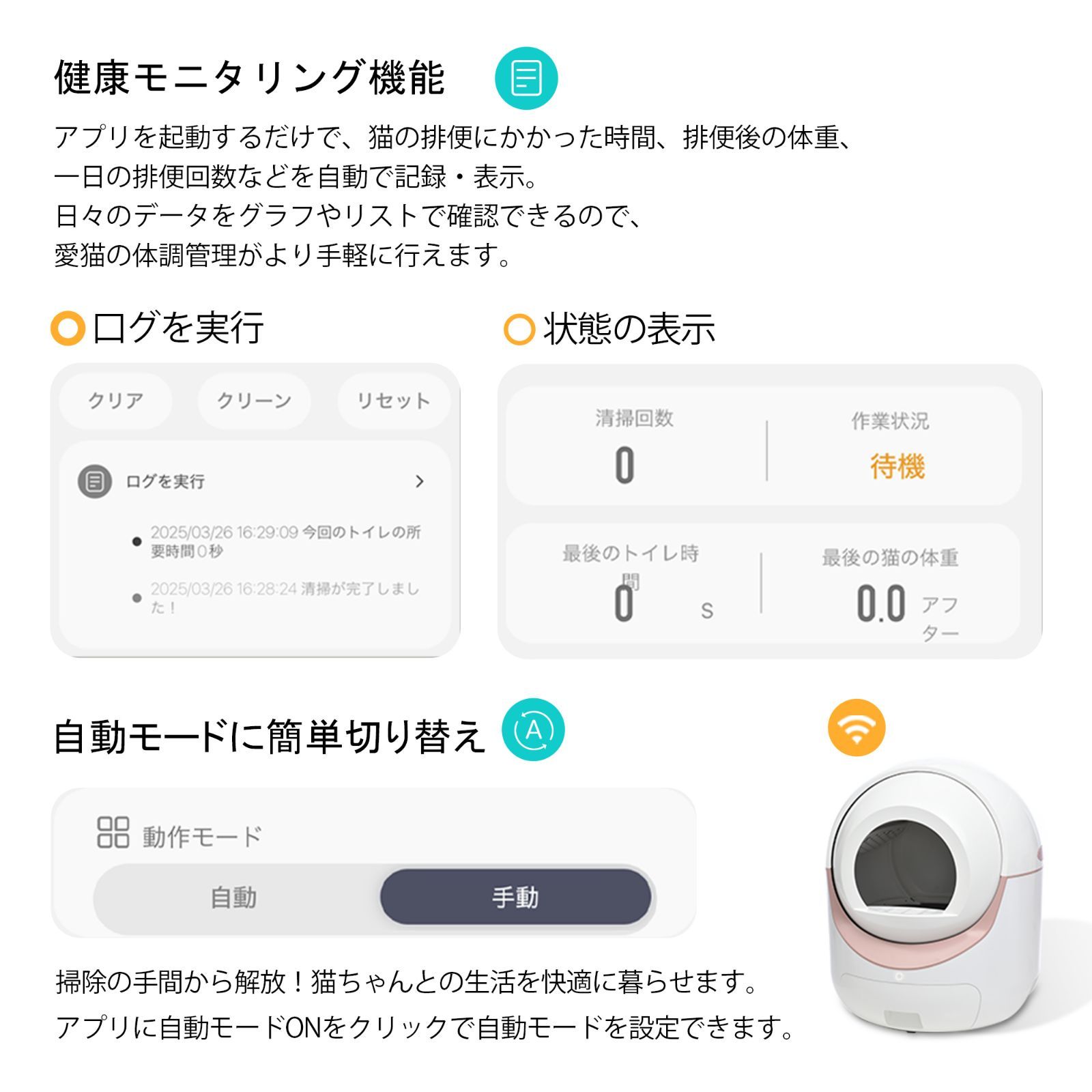自動 清掃