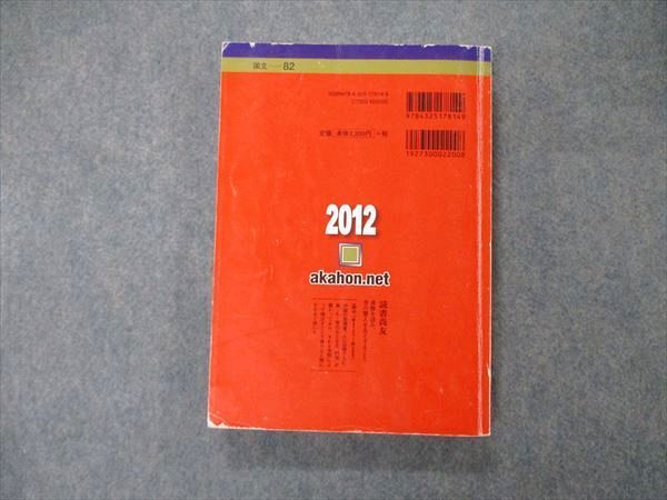 【中古】 愛知教育大学 ２０１２/教学社 41Ch0P66ubL._AC_SY200_QL15_.jpg