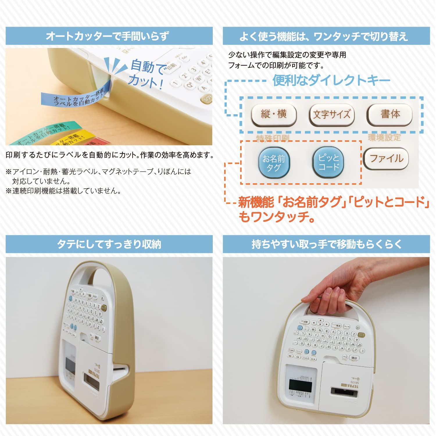 ベージュ ラベルライター