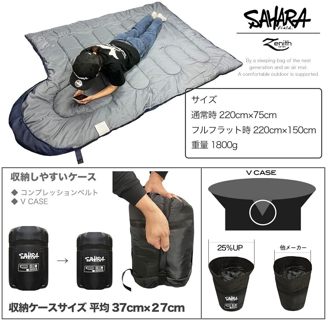 新品 SAHARA寝袋‐15℃人工ダウンブラックアウトドア用品 - 寝袋