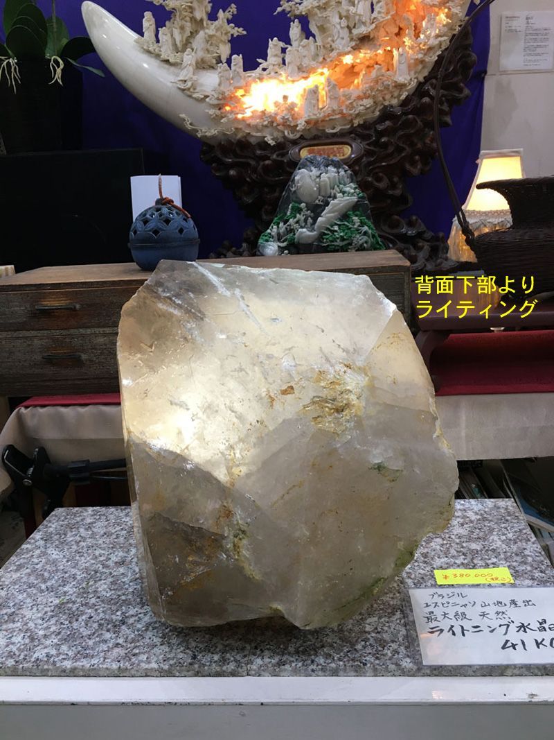ライトニング水晶原石（ブラジル鉱山） 最大級 44KG ライトニング水晶原石（ブラジル鉱山） 最大級 44KG