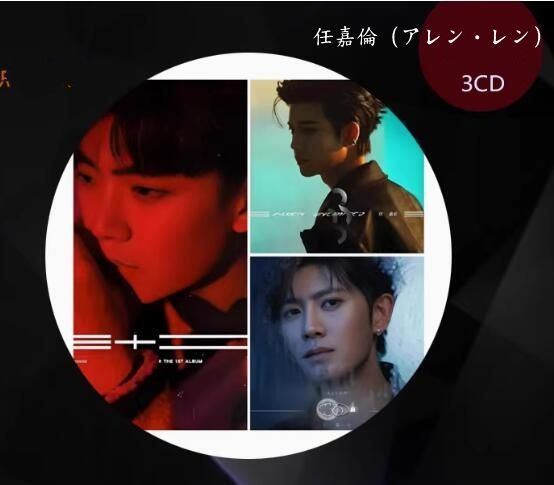 中国人気俳優 任嘉倫（アレン・レン）『三十二·立』 『33』 『36
