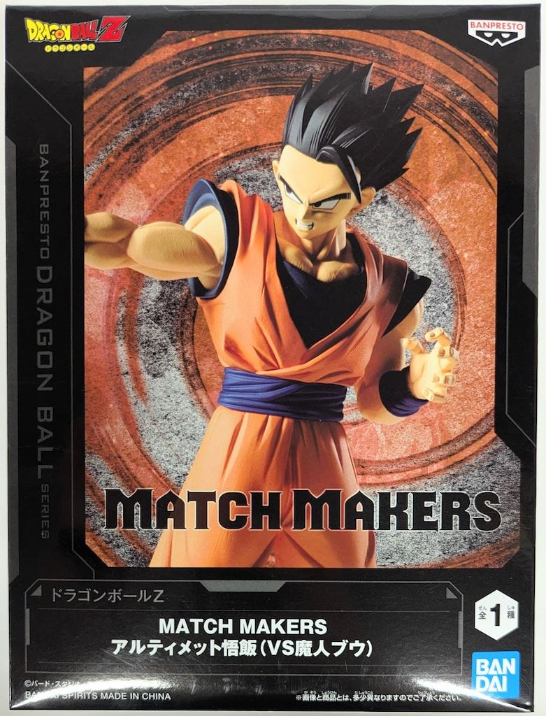 ドラゴンボールZ MATCH MAKERS アルティメット悟飯 魔人ブウ ドラゴンボールZ MATCH MAKERS アルティメット悟飯（VS魔人ブウ