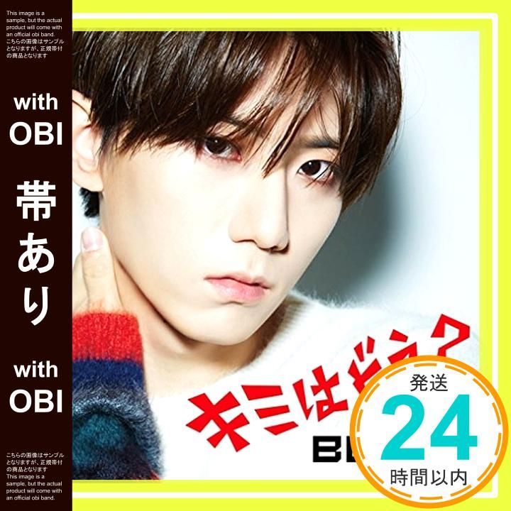 帯あり】キミはどう?(初回限定ヒョンスン盤) [CD] BEAST? Jun