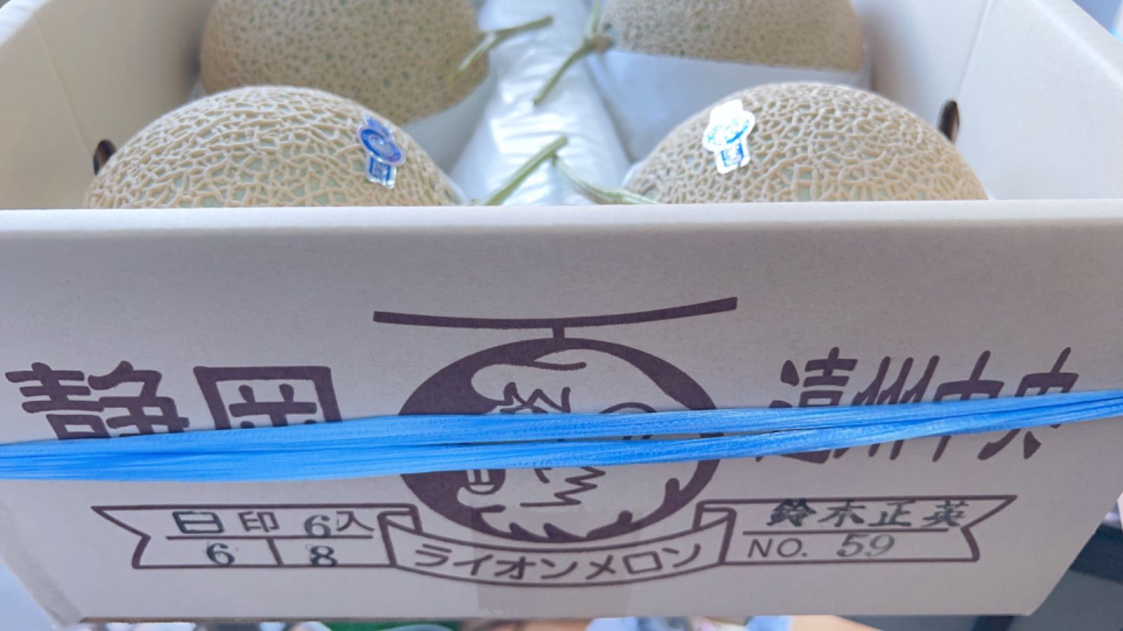 マスクメロン二箱
