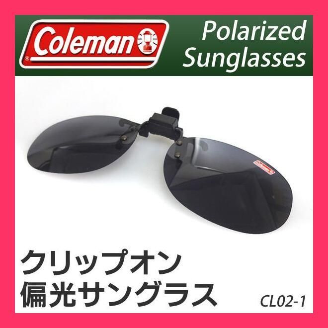 ☆売れ筋☆ Coleman コールマン 偏光サングラス クリップタイプ 専用ケース付属 UVカット 着脱簡単 レンズ跳ね上げ アウトドア 釣り  ドライブ N◇ CL02-1 メルカリ