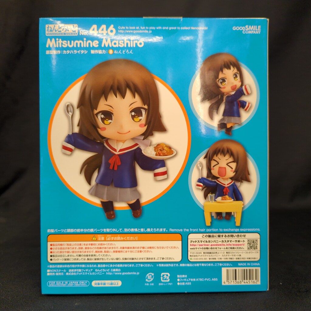 未確認で進行形 ねんどろいど 三峰真白 Amazon.co.jp: ねんどろいど