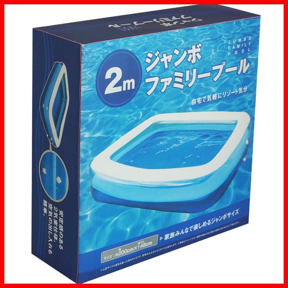 ハック ジャンボファミリープール ブルー 2M | ハック ジャンボファミリープール ブルー 2M | プール | おもちゃ