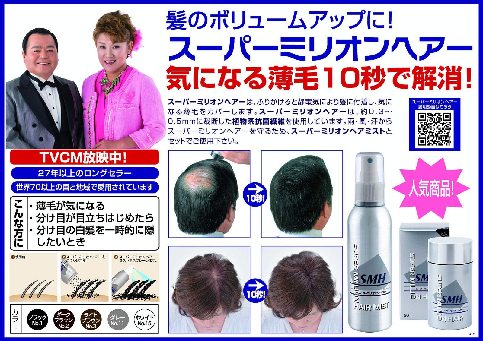 ルアン 2個セット スーパーミリオンヘアー 40g No.15 ホワイト ルアン / スーパーミリオンヘアー コンパクトセット ホワイトの