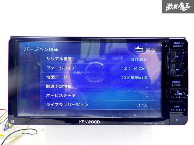 MDV-D502BTW KENWOOD 14年製 KENWOOD カーナビゲーション MDV-D502BT