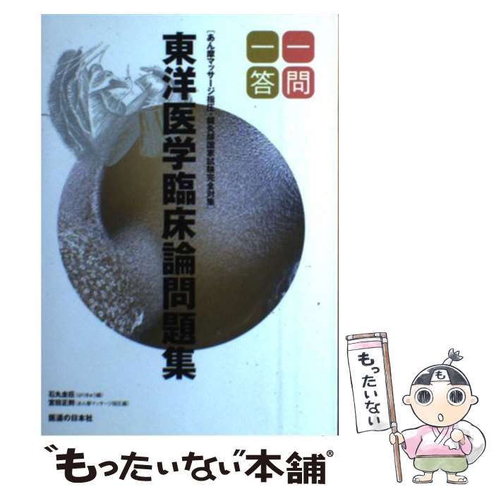 望遠鏡以前の天文学 古代からケプラーまで | C67312022 オンラ 「君も