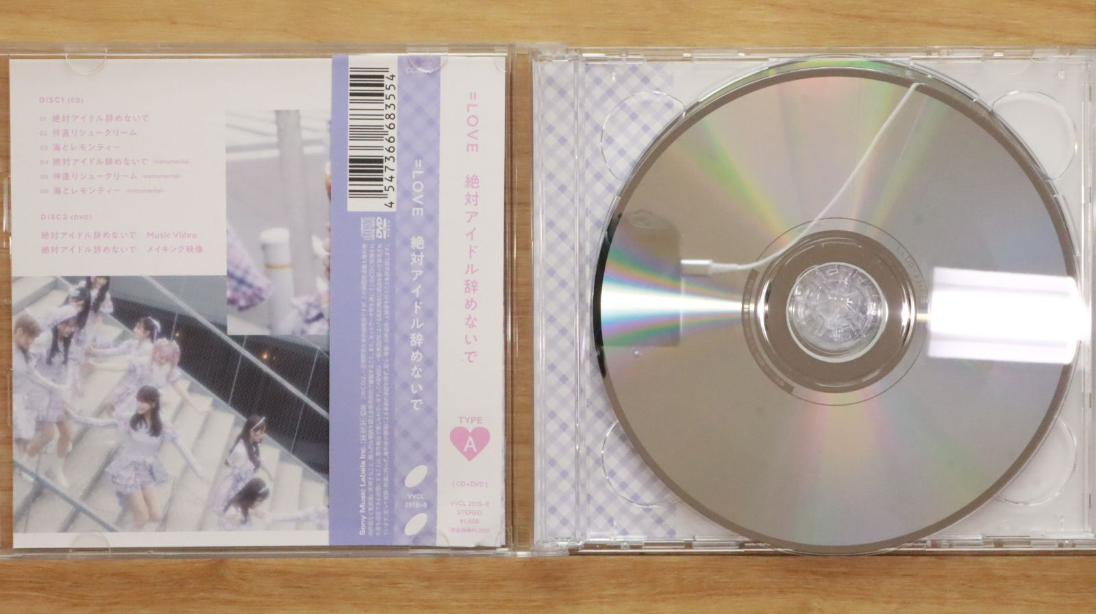 国内盤CD☆イコールラブ/=LOVE□ 絶対アイドル辞めないで (Type A