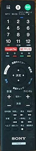 リモコン