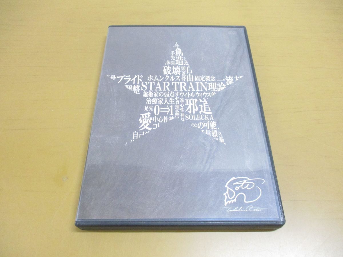 ○01)【同梱不可】STAR TRAIN/本編DVD 5枚組+ボーナスDISC 計6枚組 ...