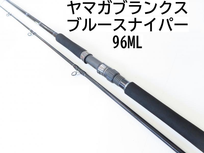 ヤマガブランクス ブルースナイパー　96ML　(02-7206240015)　ショアジギ　ロッド