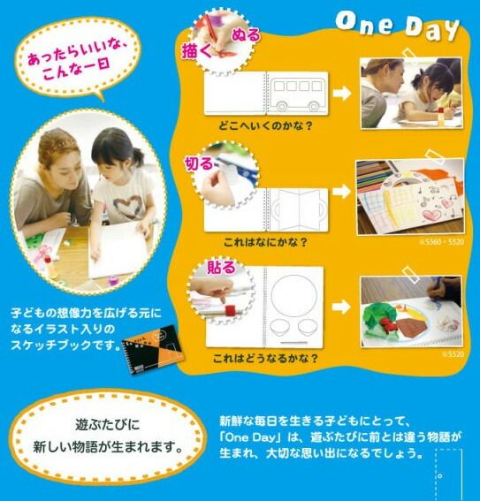 図案スケッチブック