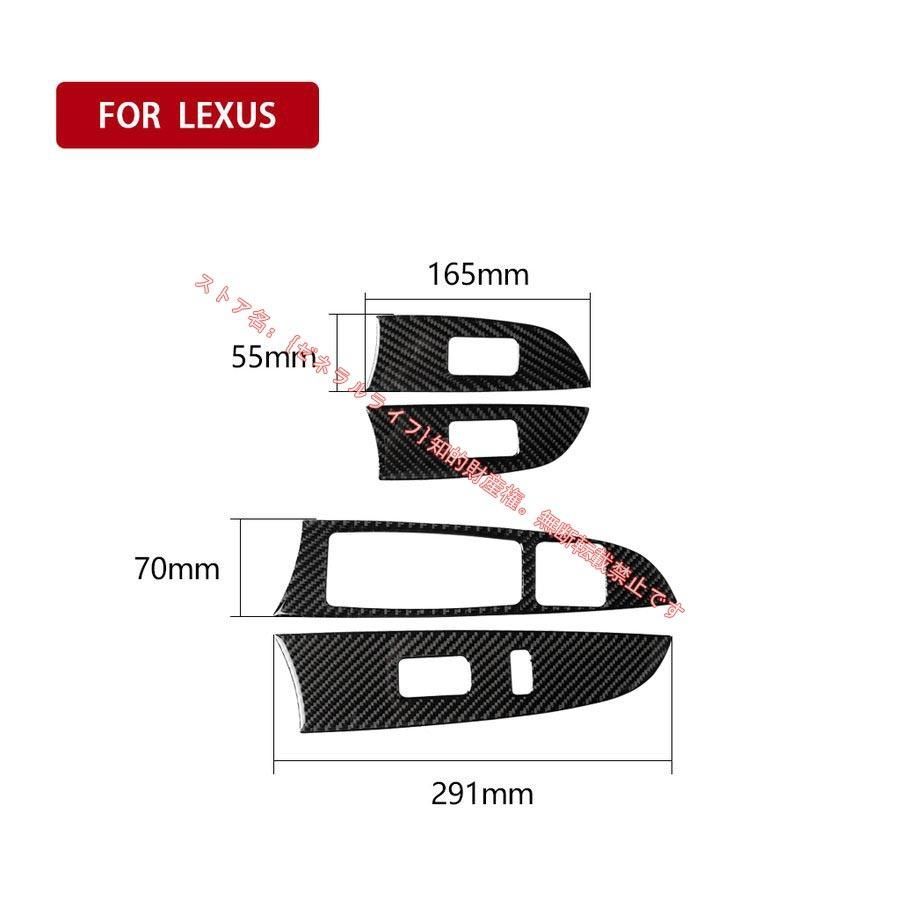 レクサス LEXUS IS250 300 350C 06-12パワーウィンドウスイッチ