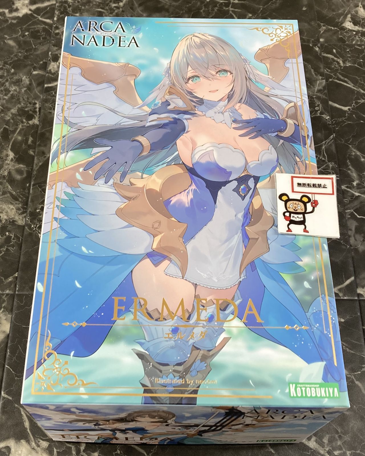 アルカナディア　エルメダ　未開封 コトブキヤ エルメダ アルカナディア ARCANADEA 新品未開封 壽屋