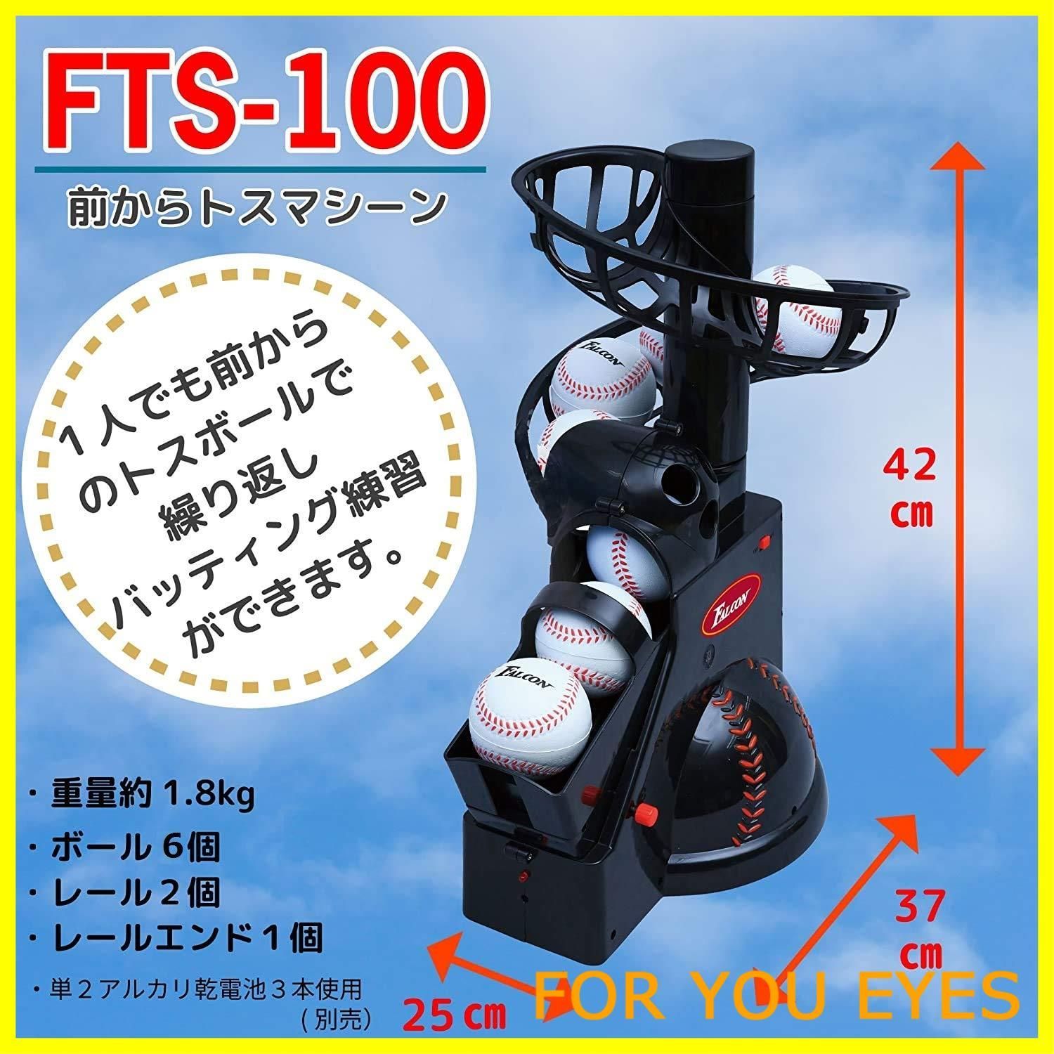 トスマシーン ピッチングマシン