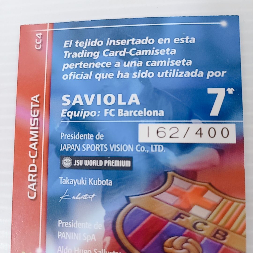 03-04 パニーニ リーガ・エスパニョーラ Javier Saviola J