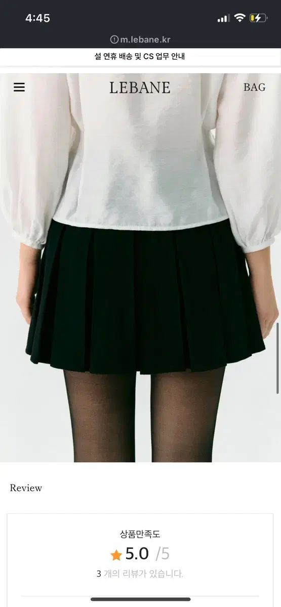ル ヴェイン tude プリーツ スカート
