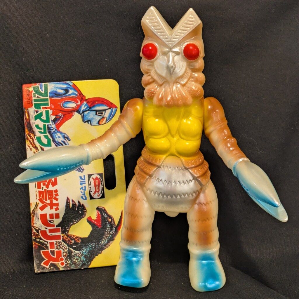 ポピー 復刻版怪獣シリーズ ブルマァク バルタン星人 蓄光版