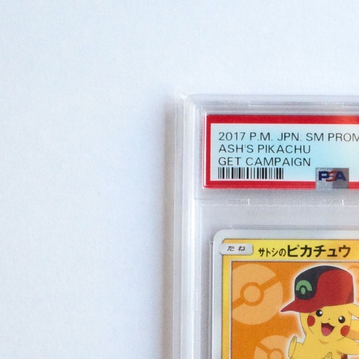 サトシのピカチュウ 072/SM-P サトシのピカチュウ PROMO 072/SM-Pの通販 みのみ（1026961930） | magi