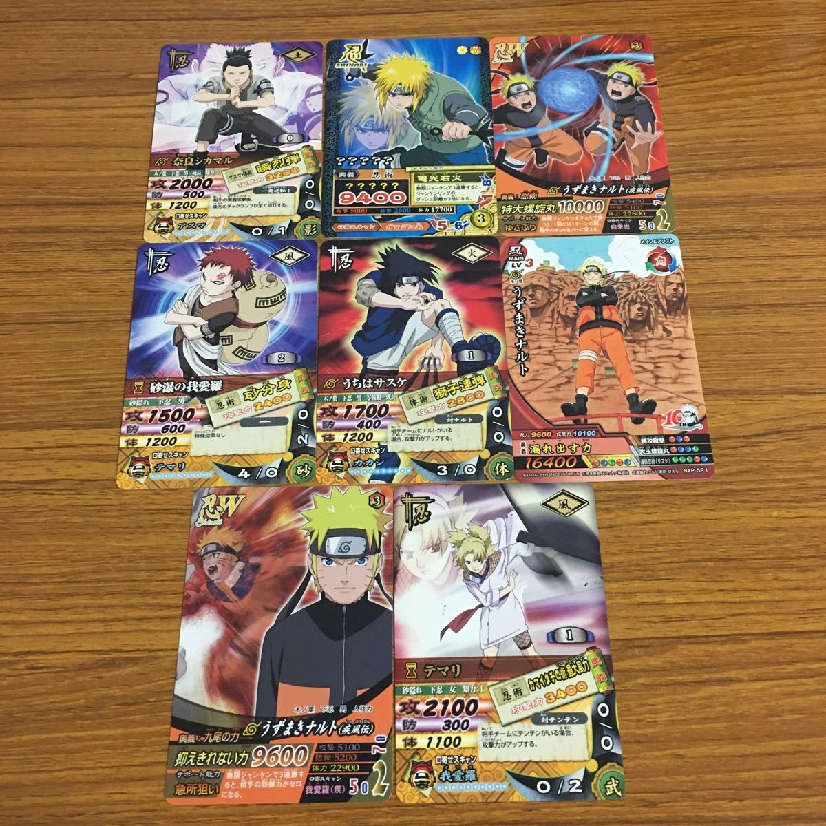 NARUTO トレカ うずまきナルト うちはサスケ 我愛羅 奈良シカマル