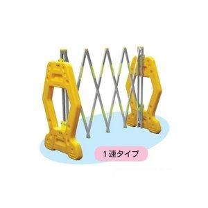 2営業日で発送 安全興業 伸縮式AZゲート 反射付き 黄