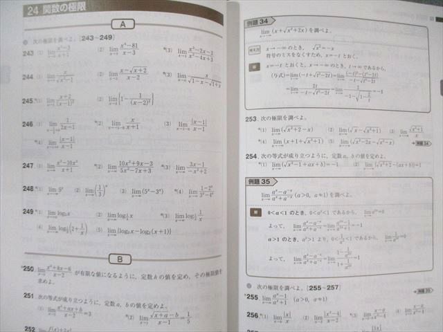 【中古】 アドバンスプラス数学３ 問題集 解答編/新興出版社啓林館/高校数学研究会 81puIQuEDkL._UF1000,1000_QL80_.jpg