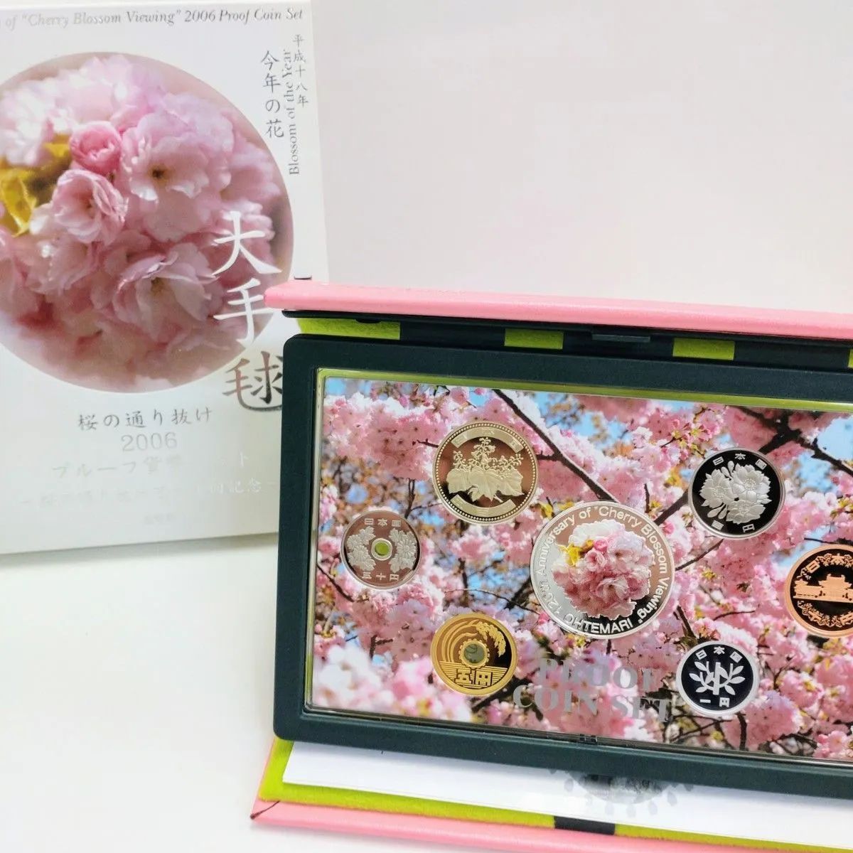 6336-B】プルーフ貨幣セット 桜の通り抜け2006 2007 プルーフコイン