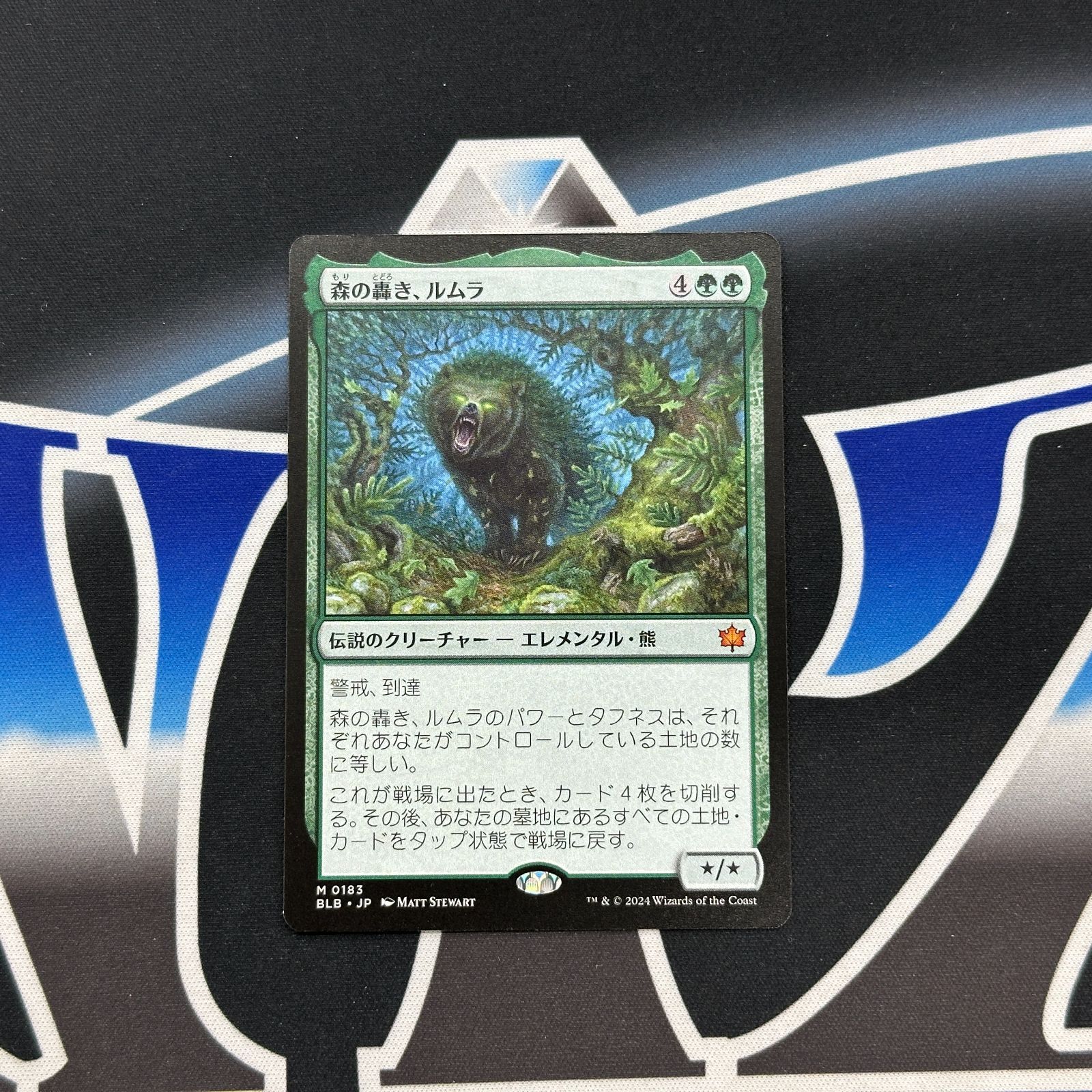 は*ま様 Lumra, Bellow of the Woods 森の轟き、ルムラ ミントモール / MINT GAMES MTG(東日本橋) / 【BLB】【JPN