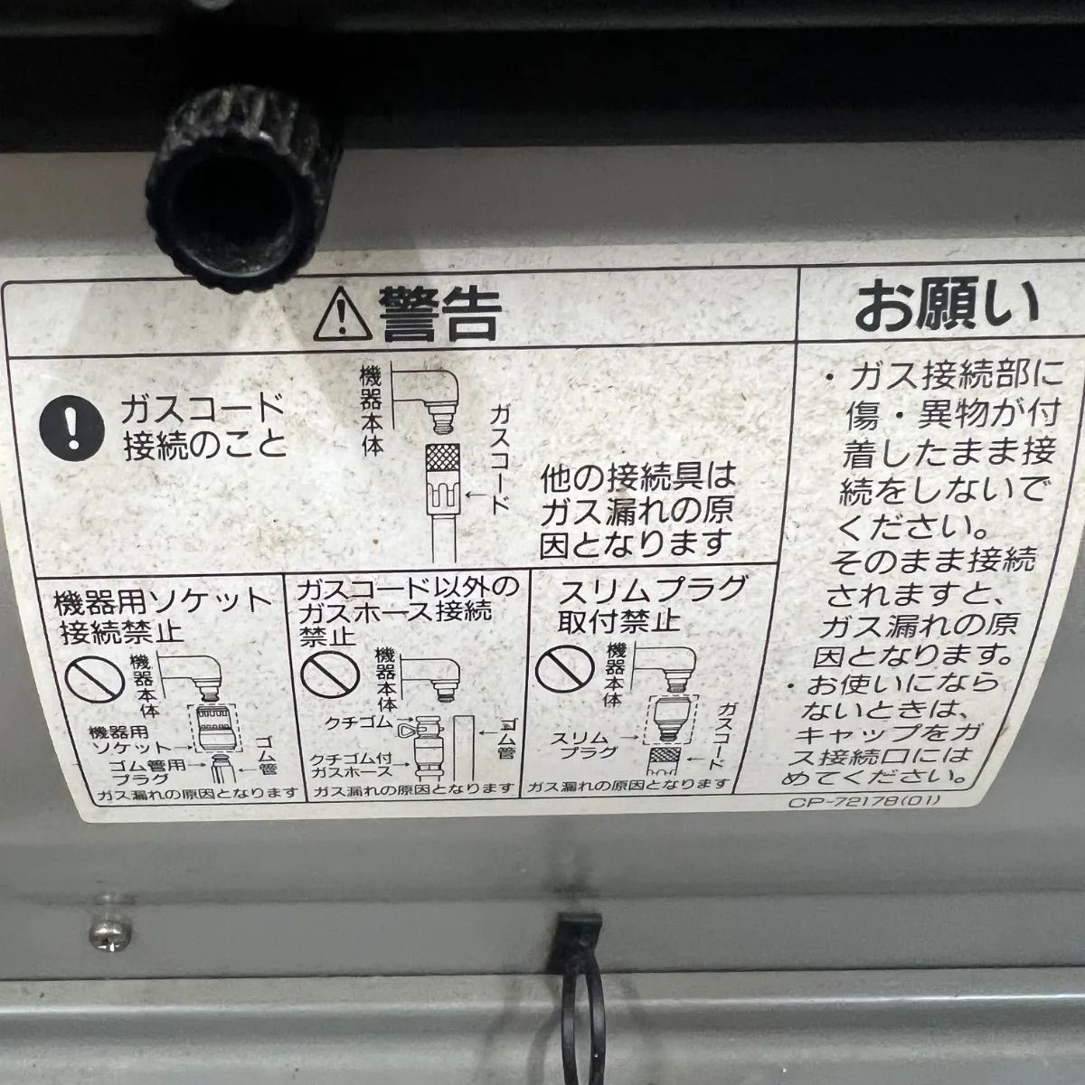 リンナイ