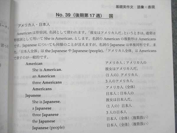 UW96-284 鉄緑会 高3 英語 英作文確認シリーズ 2022 16m0D - メルカリ