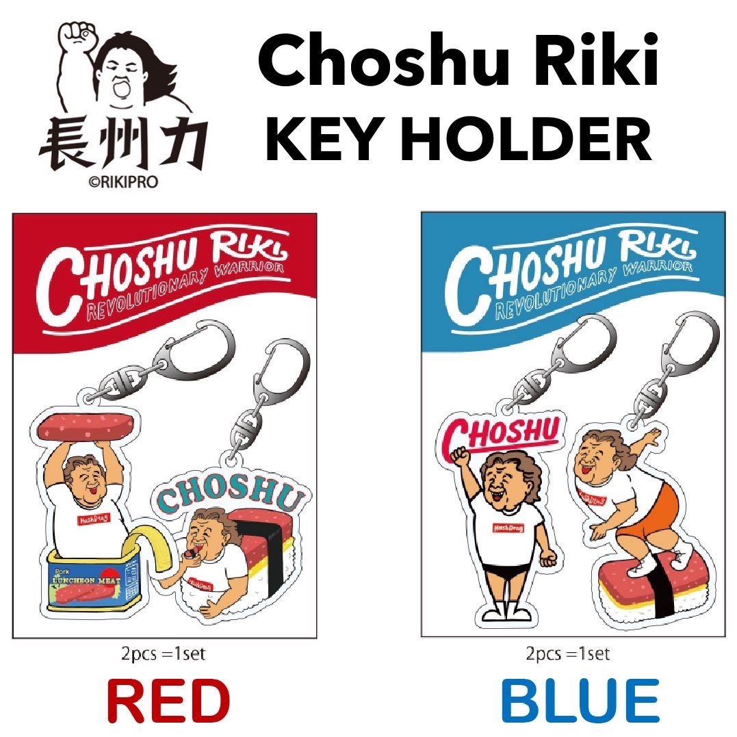 長州力　キーホルダー 楽天市場】長州力(ちょうしゅうりき)キーホルダー chkh-2203