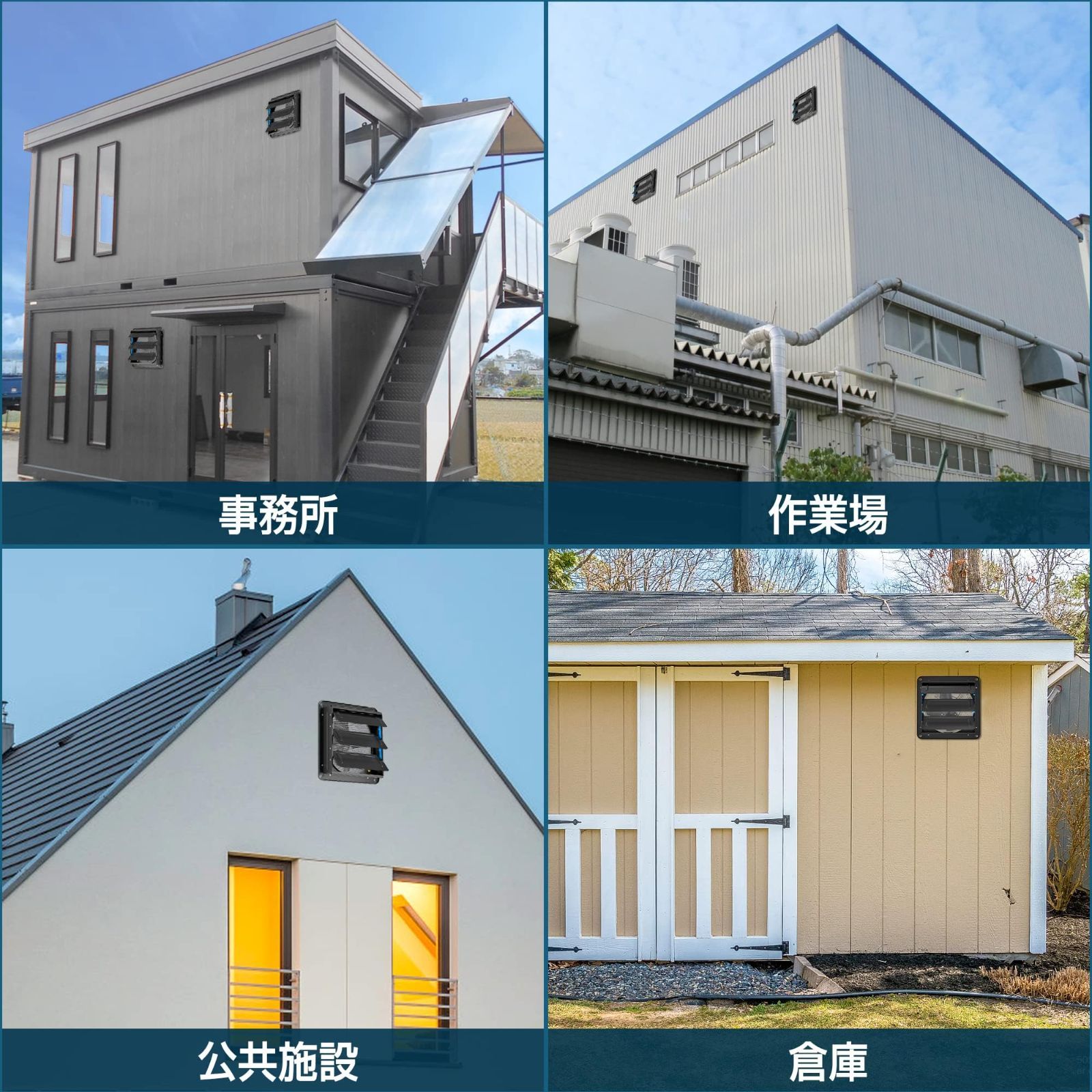産業用有圧換気扇