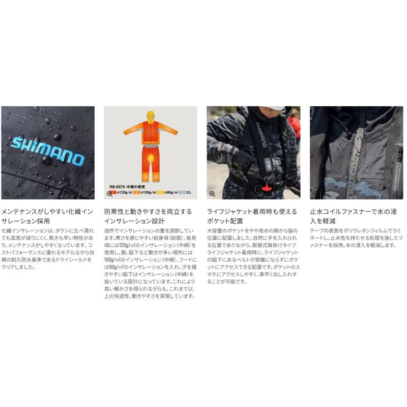 RB 057 X ベーシック インサレーション レインスーツ 01 L ブラックマルチカモ 防寒着 防寒ウェア 上下セット