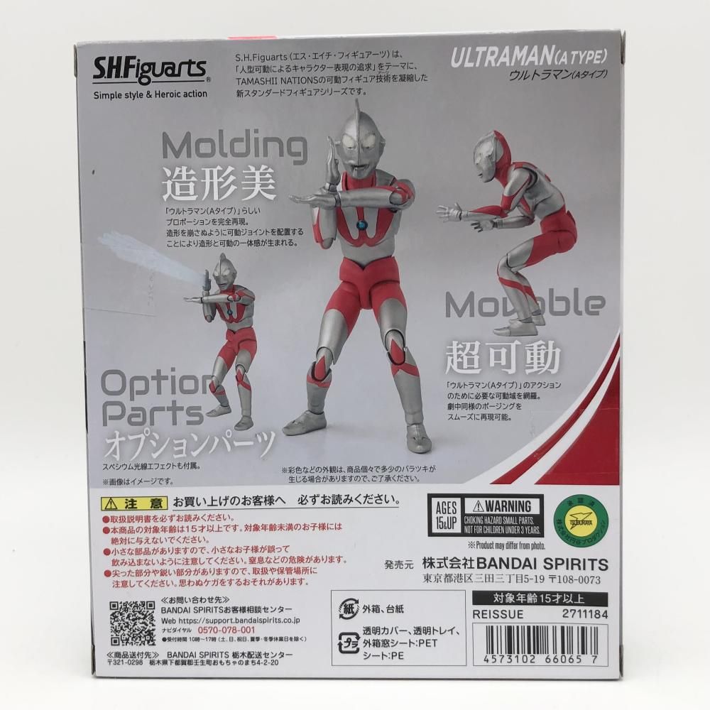 【新品・未開封】 ウルトラマン(Aタイプ) フィギュア バンダイ 中古】未開封 バンダイ S.H.Figuarts ウルトラマン Aタイプ[17