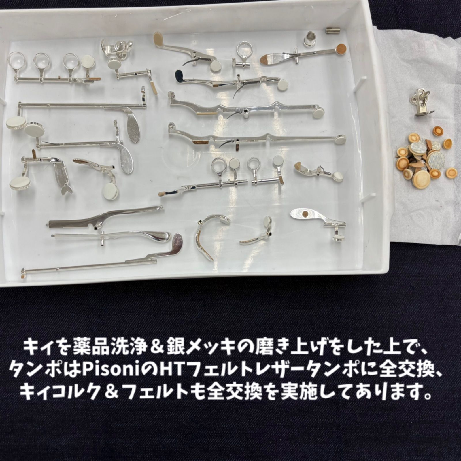 ビュッフェクランポン　E-13SP 全タンポ交換済み　即戦力すぐ使えます 全タンポ交換 OH済】ビュッフェ クランポン E13 SP (USED