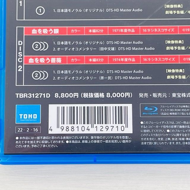 Blu-ray |400250