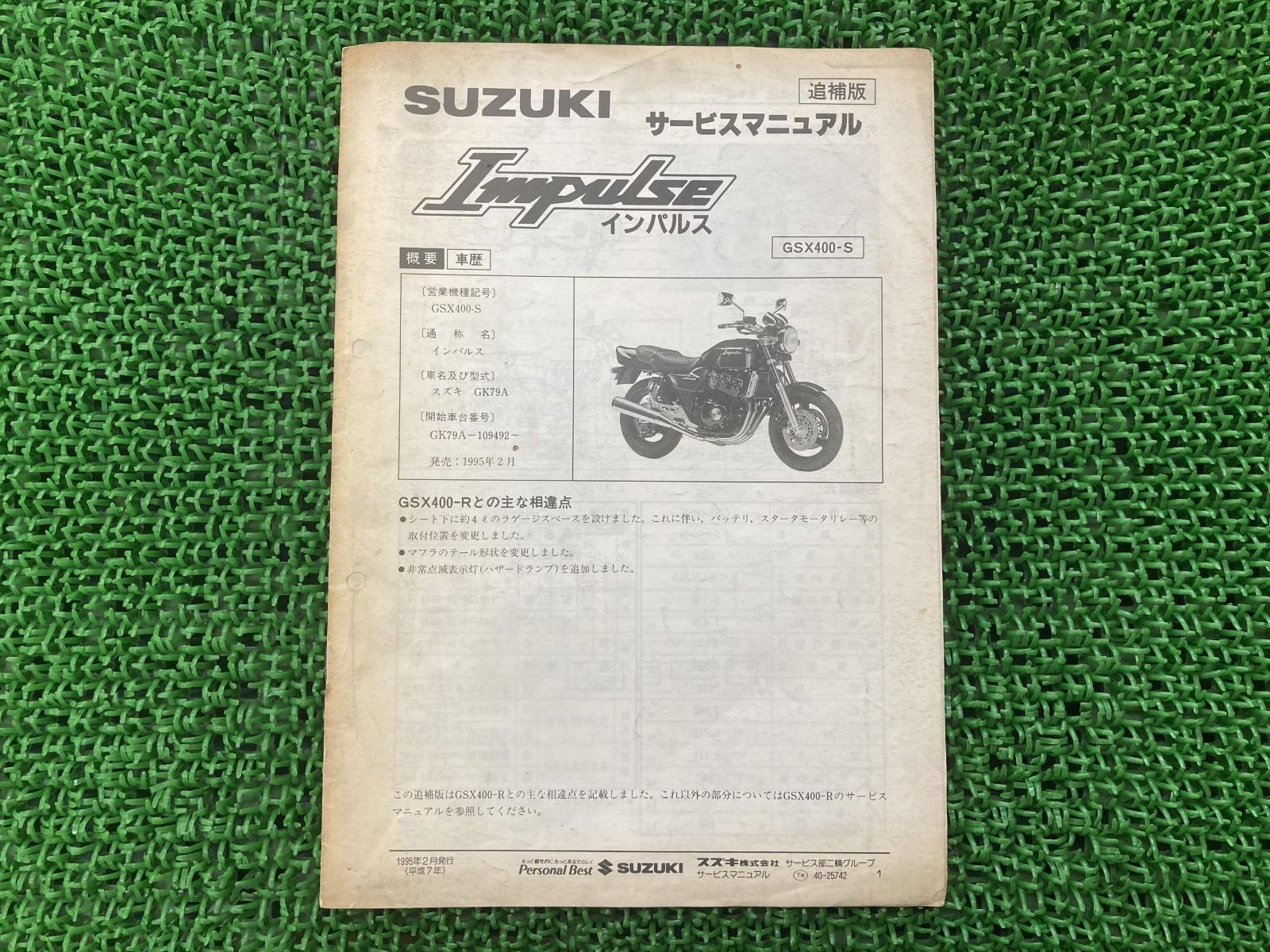 HONDA CRM250R サービスマニュアル ホンダ CRM250R サービスマニュアル 全モデル対応