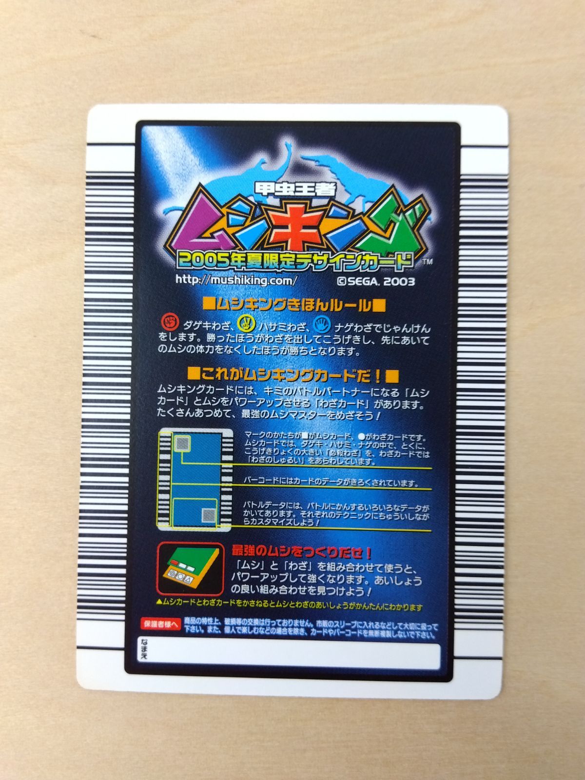 【PSA10】2005 グラントシロカブト ムシキング プロモ てれびくん限定 ムシキング】グラントシロカブト【2005年夏限定デザインカード