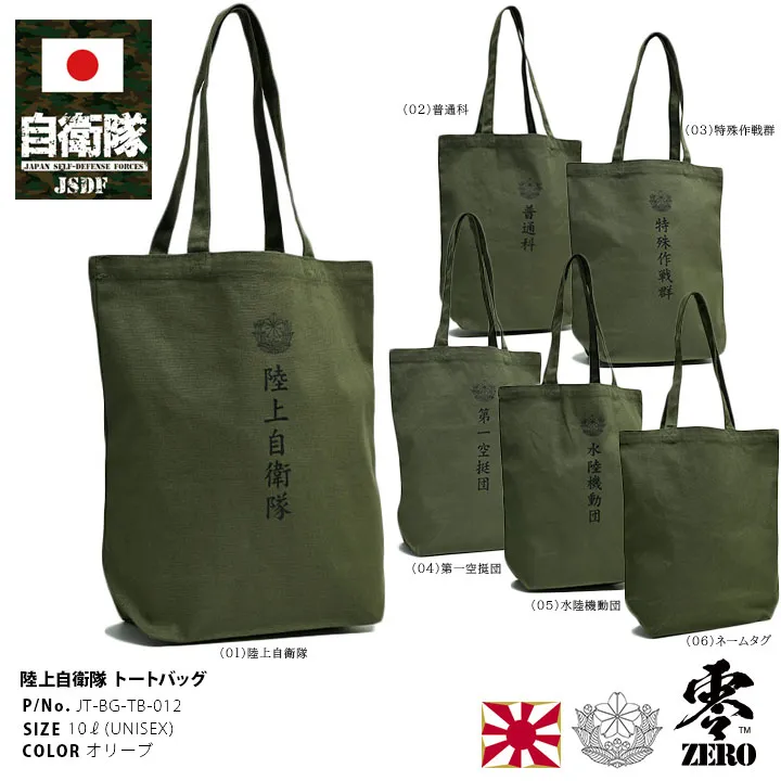 自衛隊 特殊作戦セット チャレンジ 自衛隊 特殊作戦セット チャレンジ Yahoo!オークション -「特殊作戦群