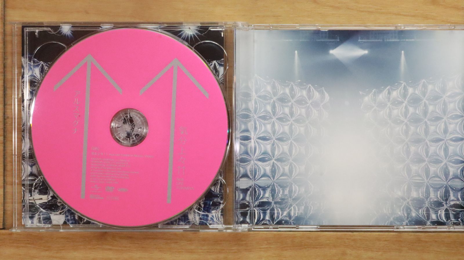 【まとめ売り】アルスマグナ 中古CD☆アルスマグナ/Arsmagna□ 気分上々↑↑ feat.SAE TOKIMIYA