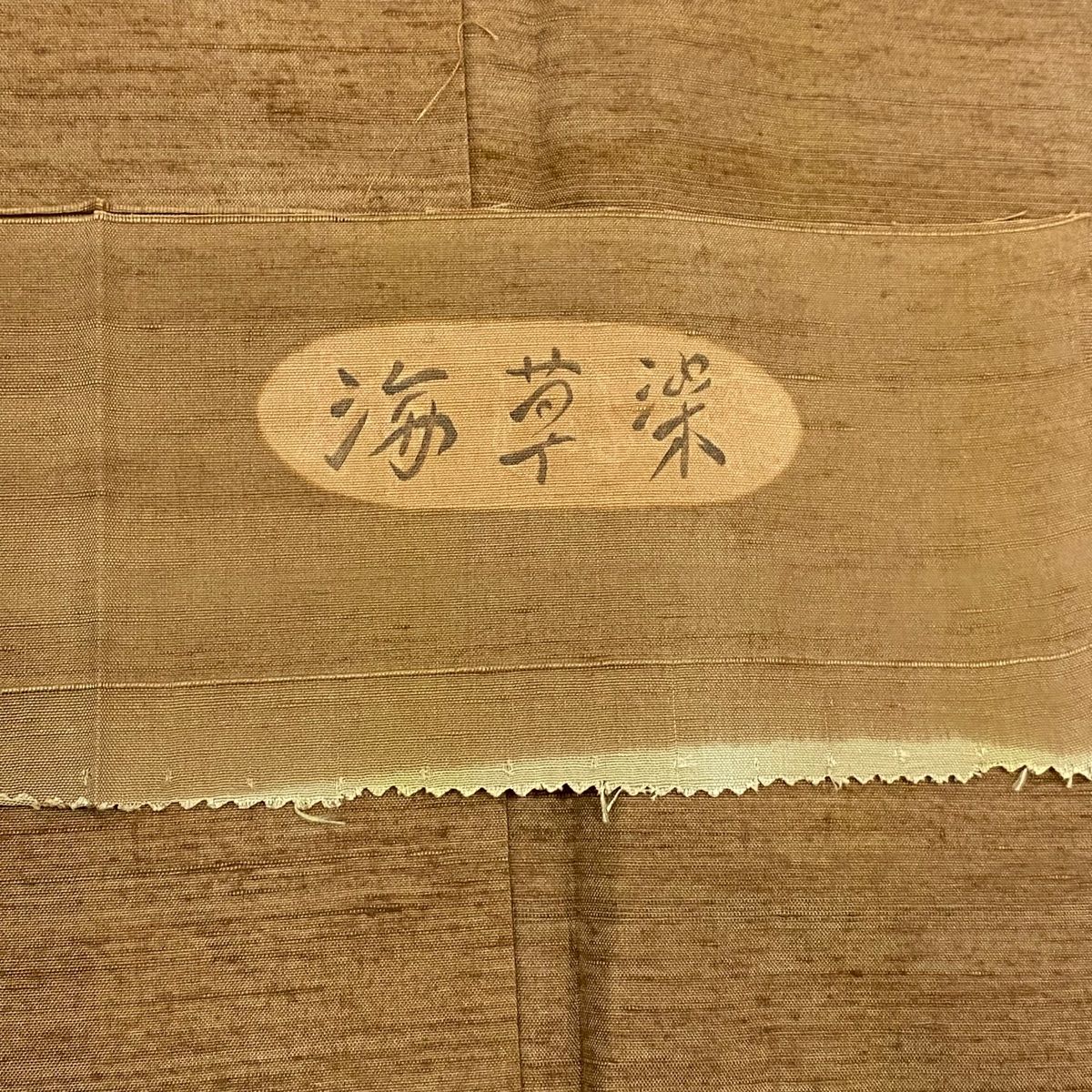 身丈173.5cm