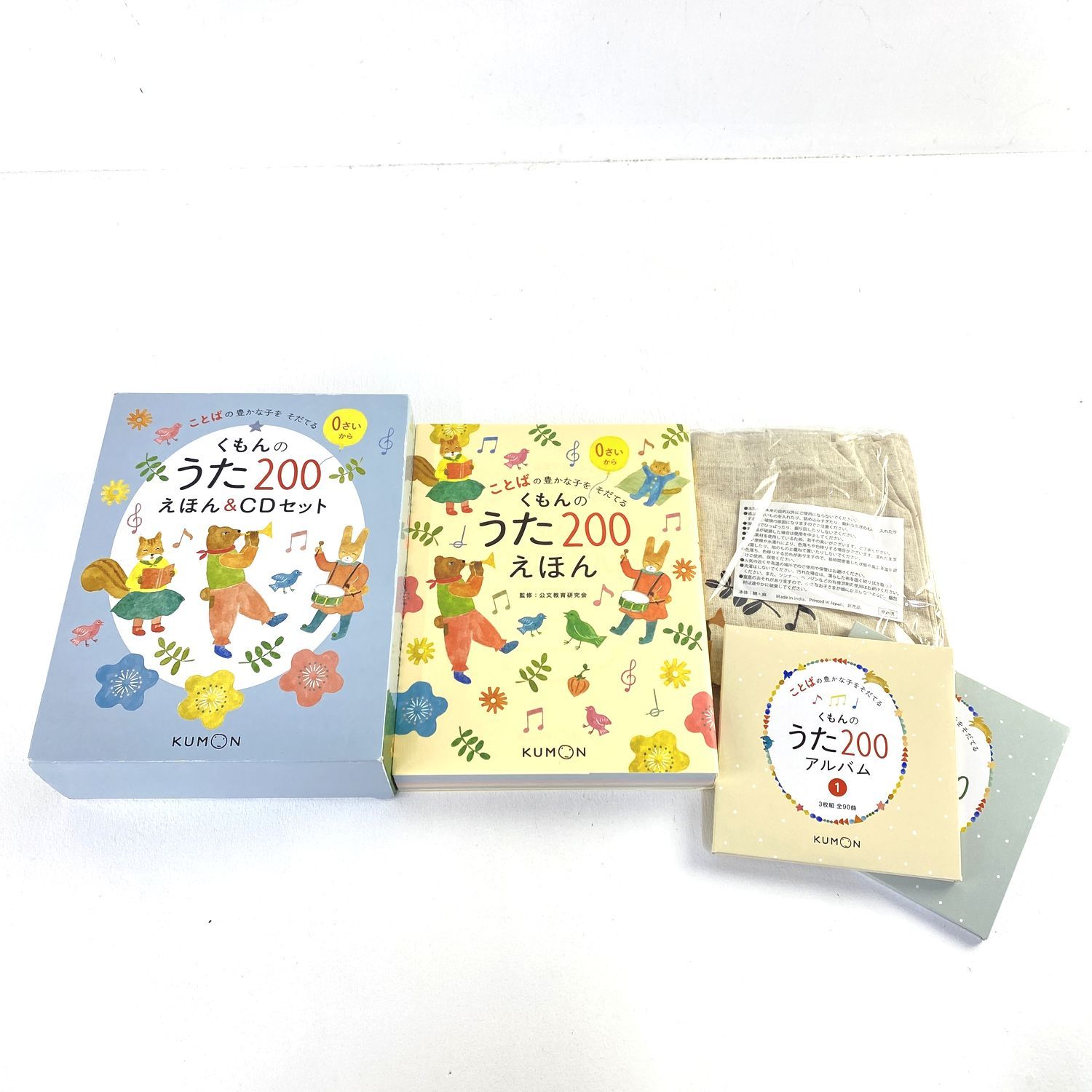 【★加古川物流】【中古品】くもんのうた200 【209】 加古川物流】【中古品】くもんのうた200 【209】