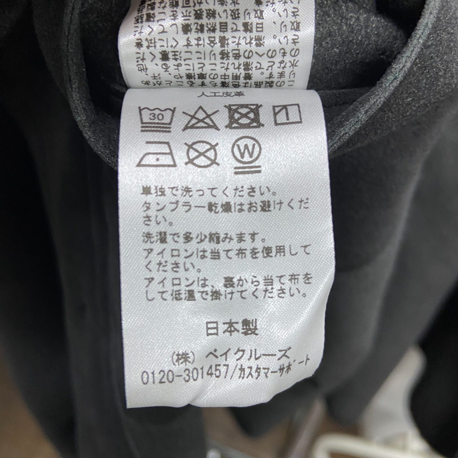 エディフィス ラブークル EDIFICE LA BOUCLE メンズジャケット サイズ 