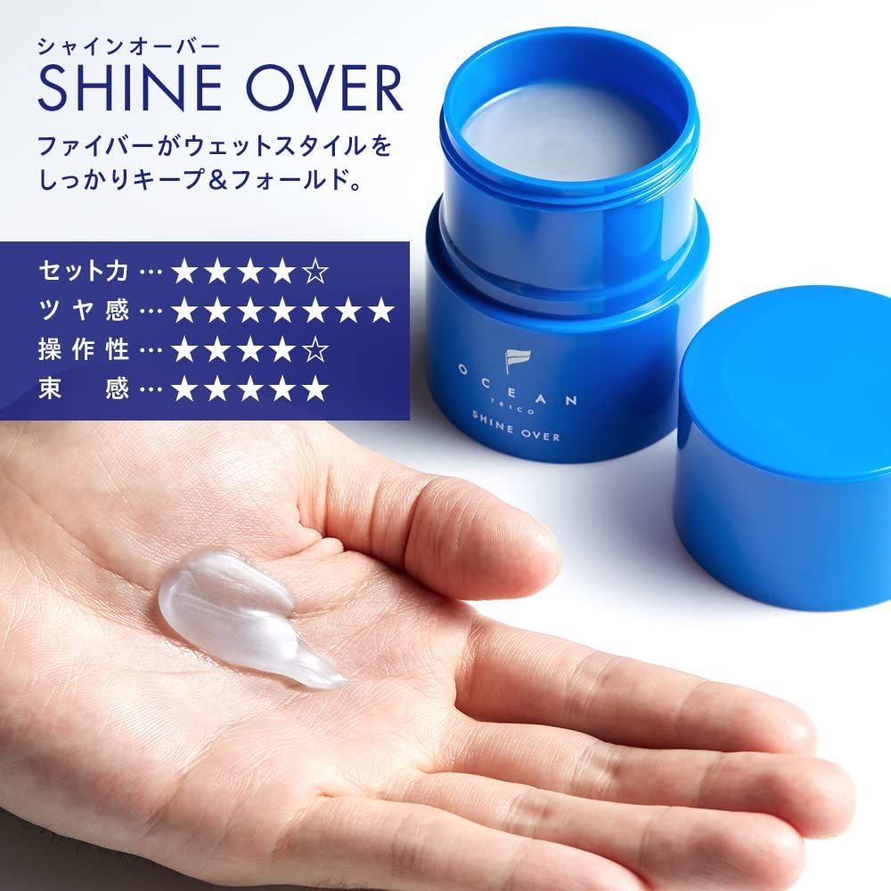 ocean trico shine over - スタイリング剤